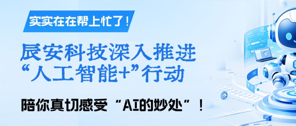 ku娱乐科技深入推进“人工智能+”行动，陪你真切感受“AI的妙处”！