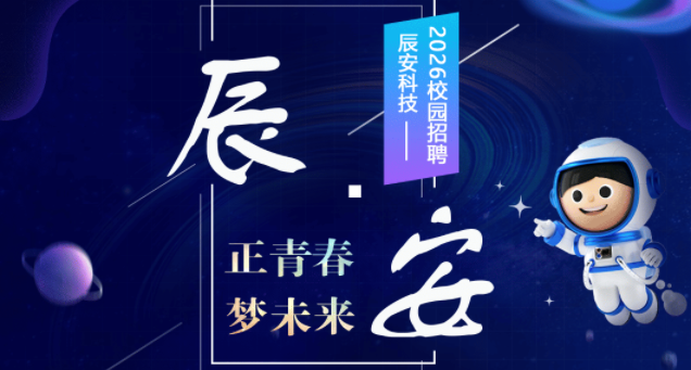 ku娱乐科技招聘啦！「信」你无限可能，「辰」邀共创未来！