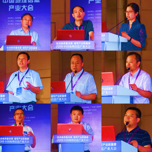 共担使命 携手前行 “地理信息应急保障论坛”在珠海成功举办