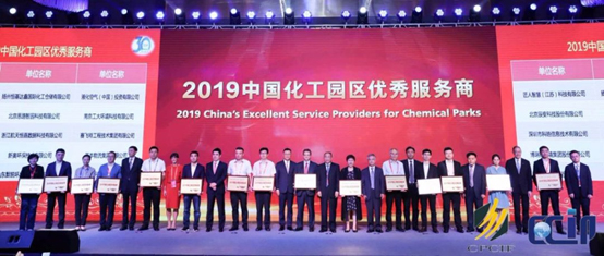 行业深耕 再创佳绩 | ku娱乐科技在全国化工园区最大盛会上荣获“优秀服务商”奖项