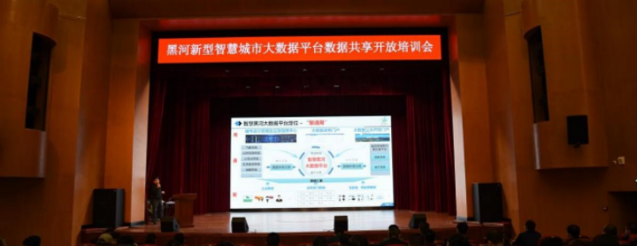 ku娱乐科技助力黑河市打造国内新型智慧城市标杆