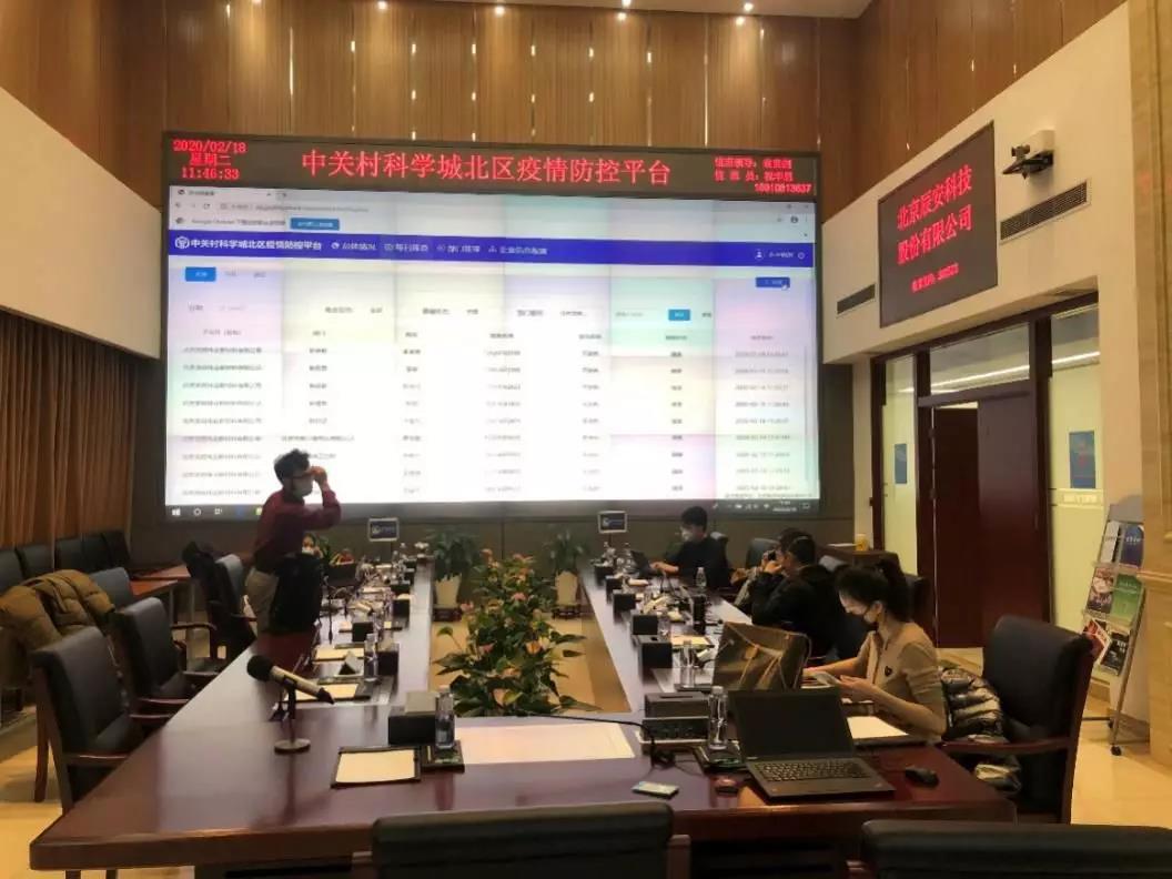 实创股份携手ku娱乐科技共抗“疫”  齐力打造“科学城北区疫情防控平台”