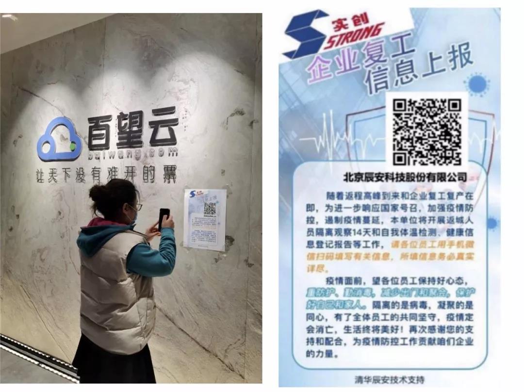 实创股份携手ku娱乐科技共抗“疫”  齐力打造“科学城北区疫情防控平台”