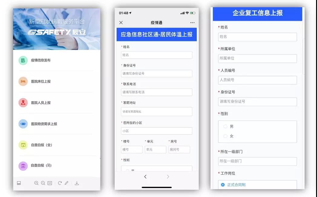 ku娱乐科技助力政府和企业科学防疫  复工复产