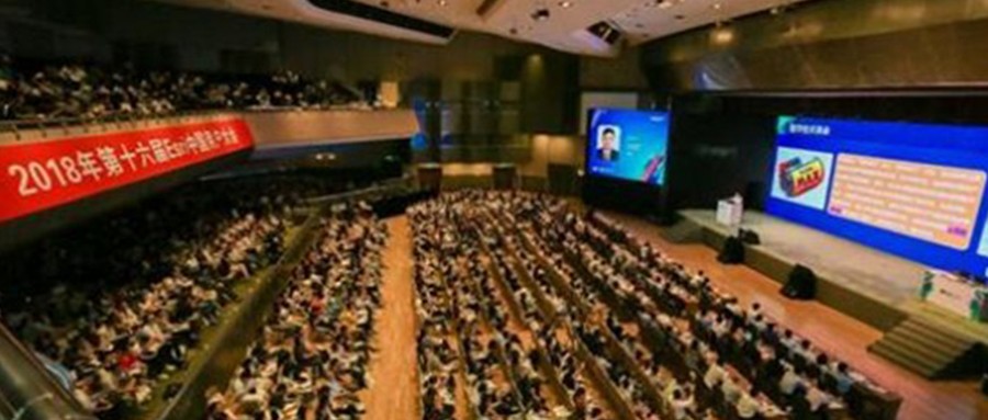 Esri中国用户大会在京开幕 ku娱乐科技主办应急行业分论坛