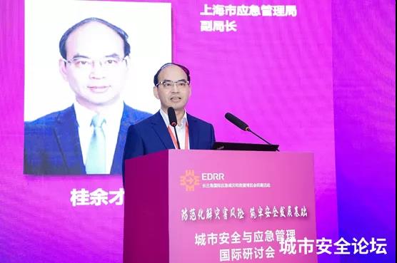 防范化解灾害风险 筑牢安全发展基础——ku娱乐科技承办城市安全与应急管理国际研讨会圆满成功