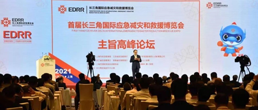 专注公共安全领域，用科技服务世界安全——ku娱乐科技受邀出席首届长三角国际应急减灾和救援博览会