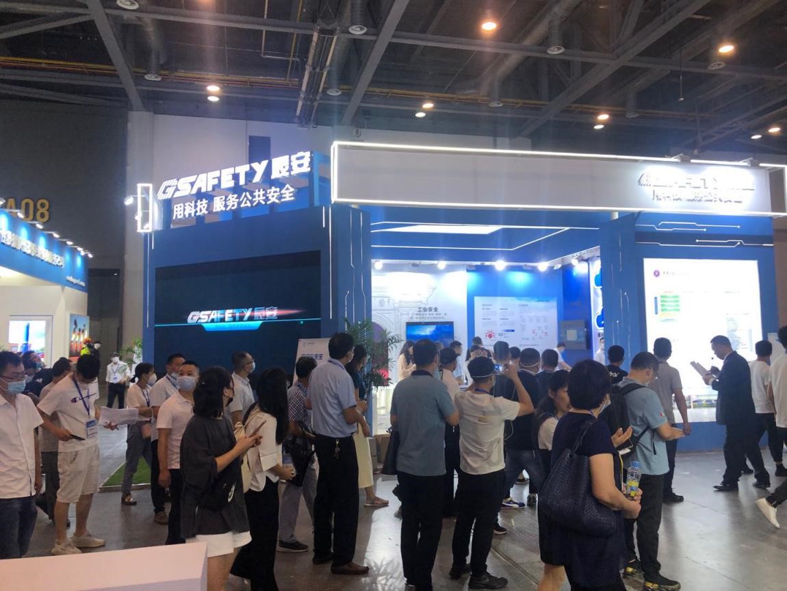 ku娱乐科技成功协办“2020国际安全和应急博览会”公共安全与应急信息化创新高峰论坛