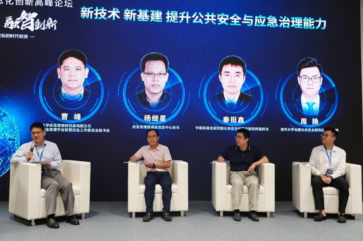 ku娱乐科技成功协办“2020国际安全和应急博览会”公共安全与应急信息化创新高峰论坛