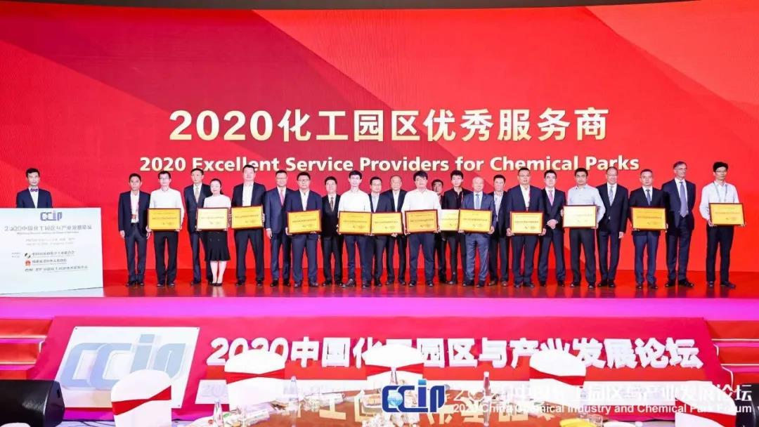 ku娱乐科技再度荣膺“化工园区优秀服务商”