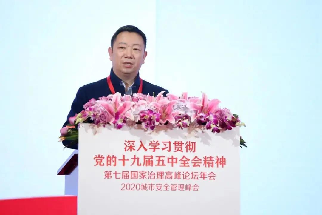 第七届国家治理高峰论坛年会暨2020城市安全管理峰会在京成功举办