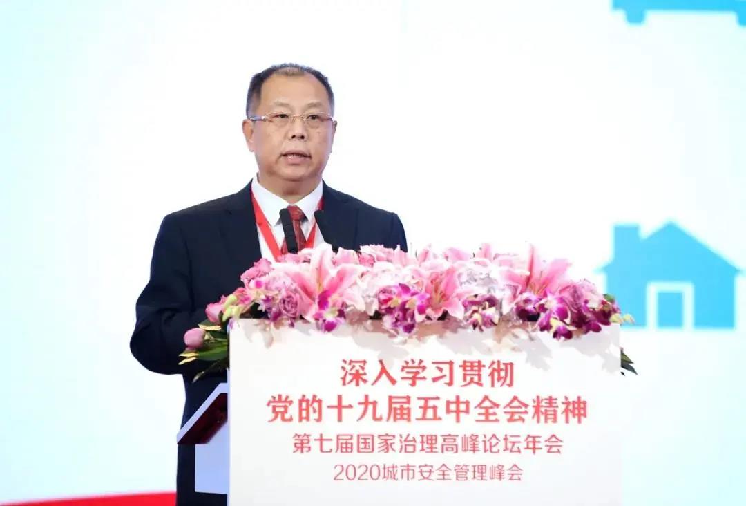 第七届国家治理高峰论坛年会暨2020城市安全管理峰会在京成功举办