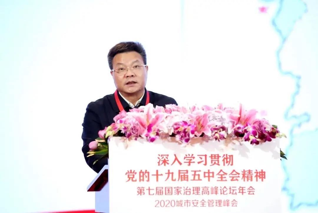 第七届国家治理高峰论坛年会暨2020城市安全管理峰会在京成功举办