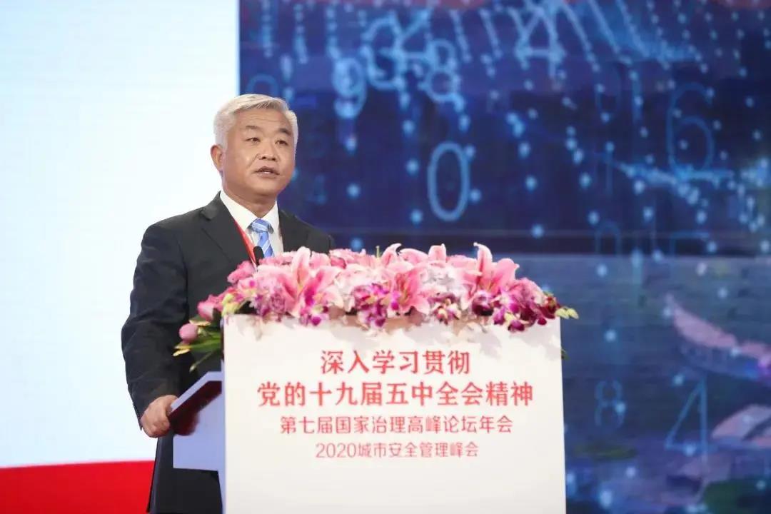 第七届国家治理高峰论坛年会暨2020城市安全管理峰会在京成功举办