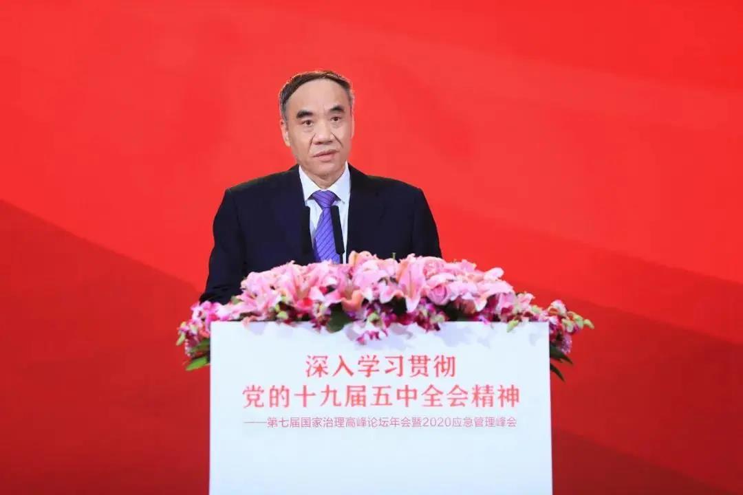 第七届国家治理高峰论坛年会暨2020应急管理峰会在京成功举办