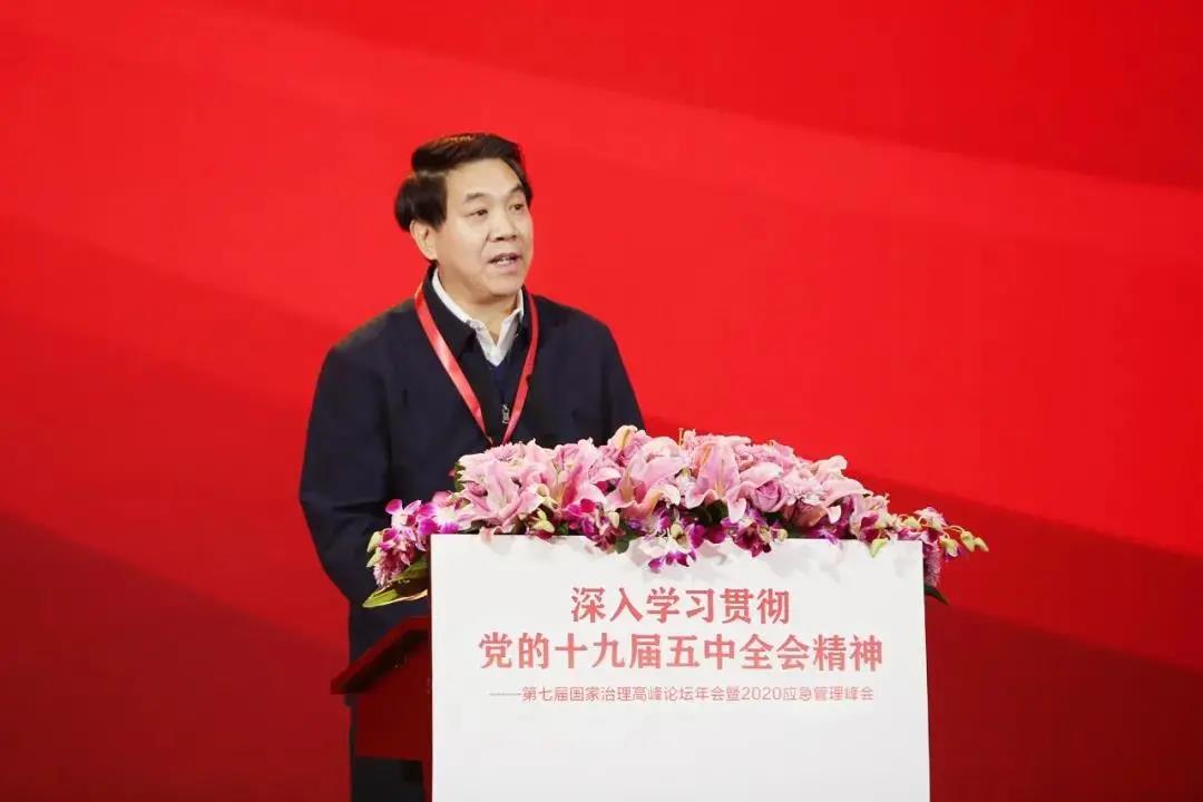 第七届国家治理高峰论坛年会暨2020应急管理峰会在京成功举办