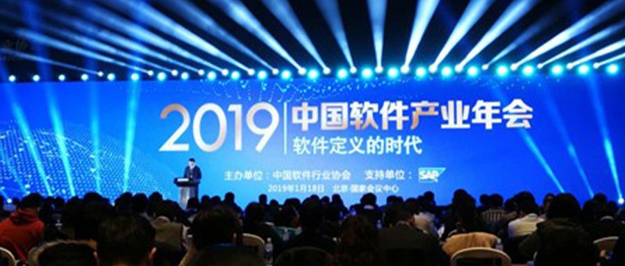 求真务实、创新发展、成绩不俗 ku娱乐科技收获2018年度多项中国软件行业殊荣