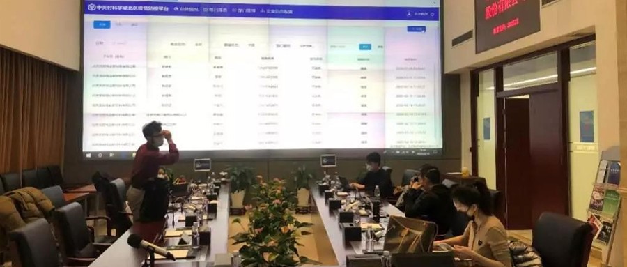 实创股份携手ku娱乐科技共抗“疫”  齐力打造“科学城北区疫情防控平台”