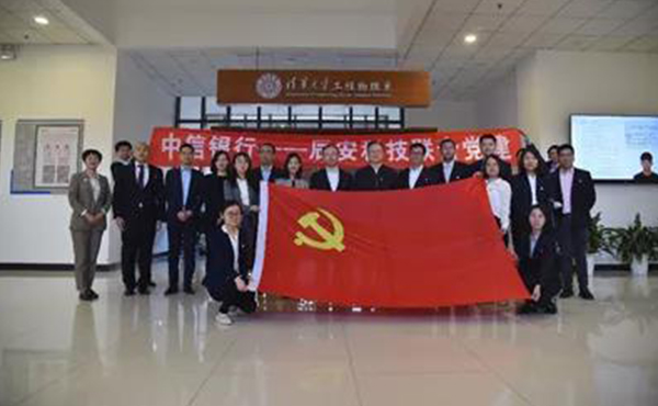 “党建业务相结合 银企合作共发展” ——ku娱乐科技第二党支部携手中信银行举行联合党建活动