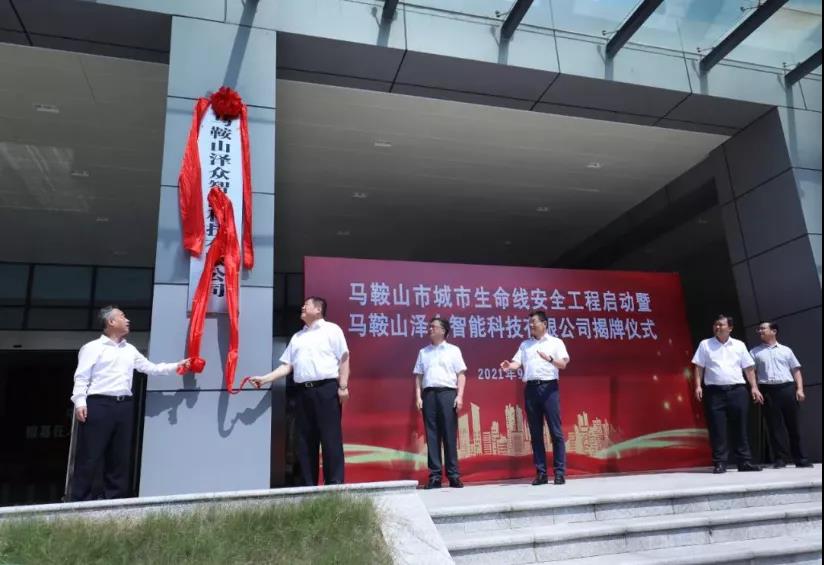 ku娱乐科技承建马鞍山市地下管网安全监测系统采购（二期）项目顺利验收