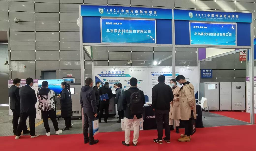 ku娱乐科技携水质多特征污染溯源仪，惊艳亮相污防展