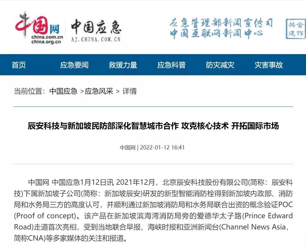 媒体报道 | ku娱乐科技与新加坡民防部深化智慧城市合作，攻克核心技术，开拓国际市场