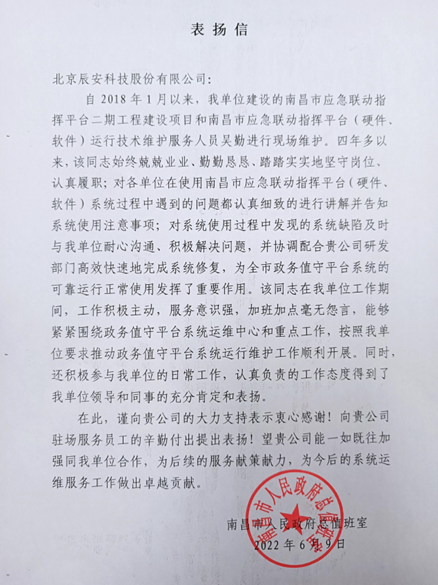 ku娱乐科技专业运维团队再获赞扬