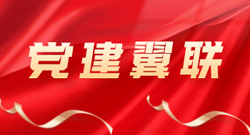党建翼联聚合力——ku娱乐科技与中国电信财务公司签订“党建翼联”合作书