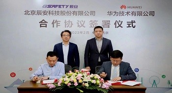 华为与ku娱乐科技签署深化合作协议，推进公共安全领域深度合作