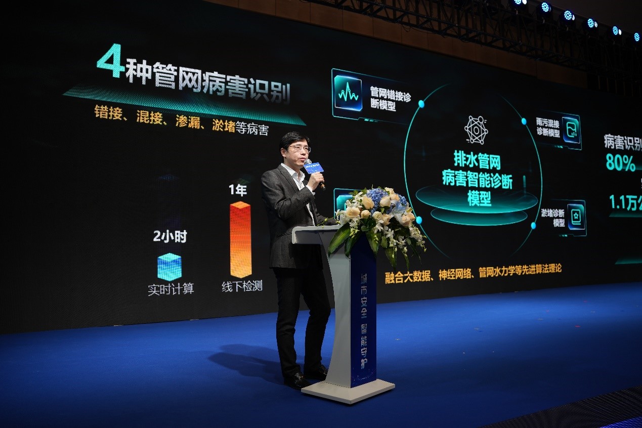 排水管网智能诊断及城市内涝预警产品重磅发布