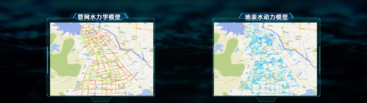 排水管网智能诊断及城市内涝预警产品重磅发布