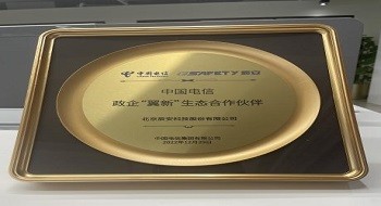 ku娱乐科技成为中国电信首批政企“翼新”生态合作伙伴