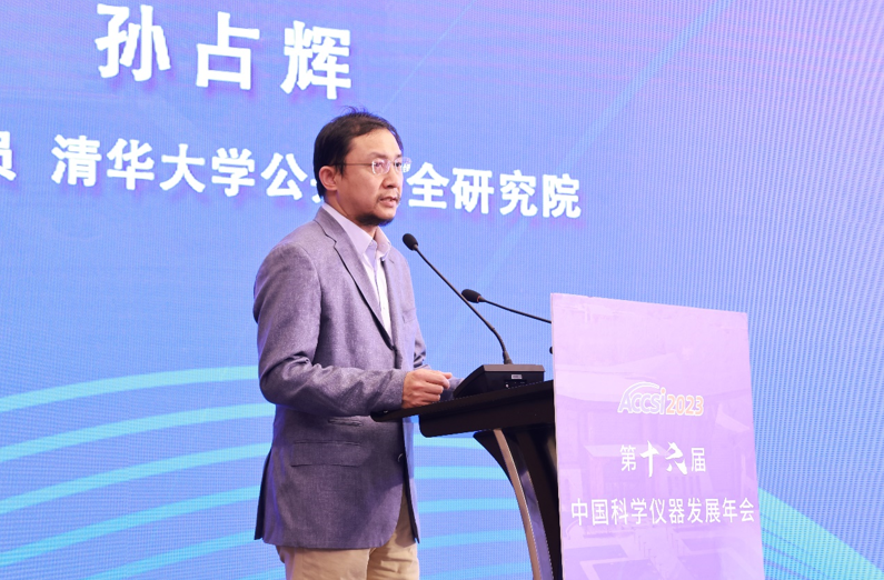 ku娱乐科技以创新科技赋能韧性城市建设——“韧性城市发展论坛”在北京怀柔举办