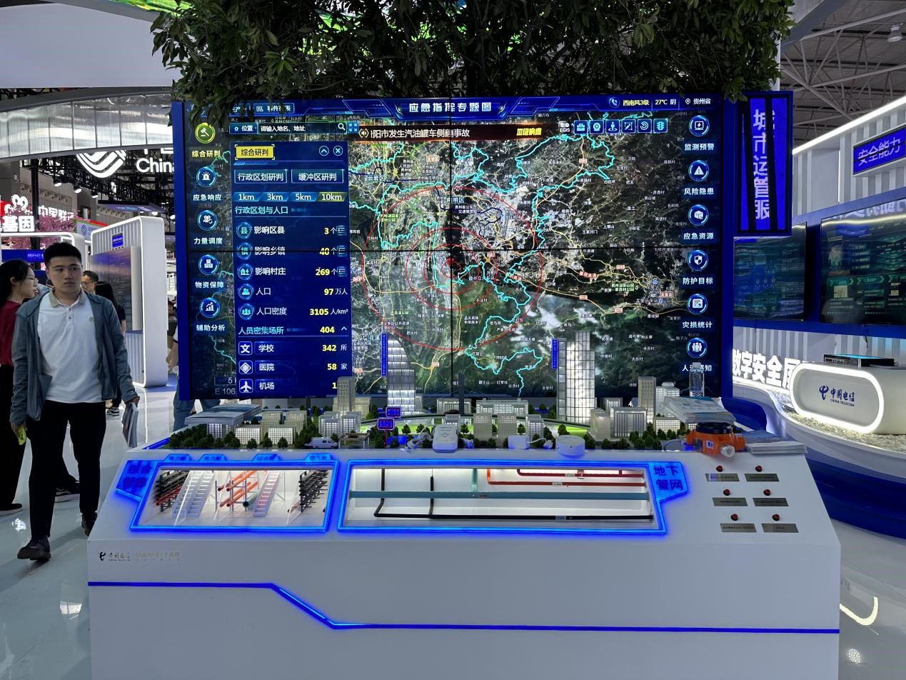 ku娱乐科技携手中国电信 创新技术产品闪亮2023“数博会”