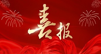 ku娱乐科技中标“长沙市城市生命线管理系统（基础平台部分）”项目