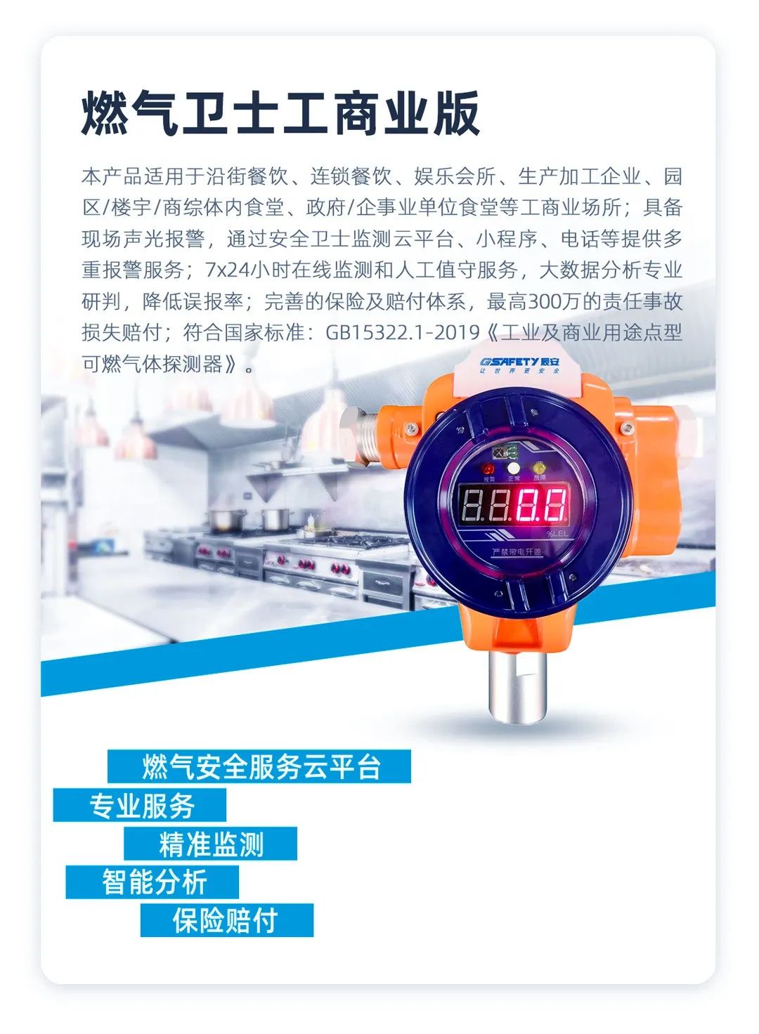 再加速！《全国城镇燃气安全专项整治工作方案》发布，ku娱乐科技一站式专业化燃气安全服务织密立体化防护网