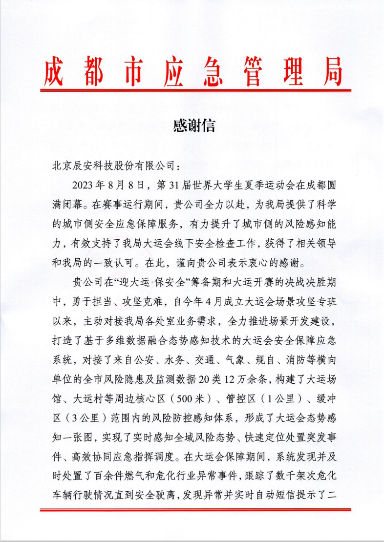 大运会收官！ku娱乐科技太“慧”了！