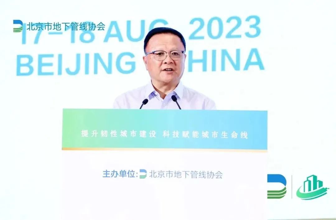 科技赋能城市安全“智”理！ku娱乐科技协办2023首届城市生命线安全与发展大会