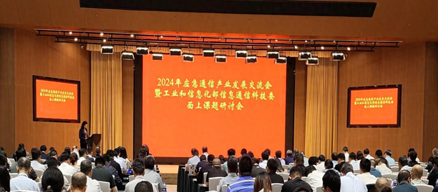 大安全大应急框架下，ku娱乐科技应急指挥和通信保障的应用和实践