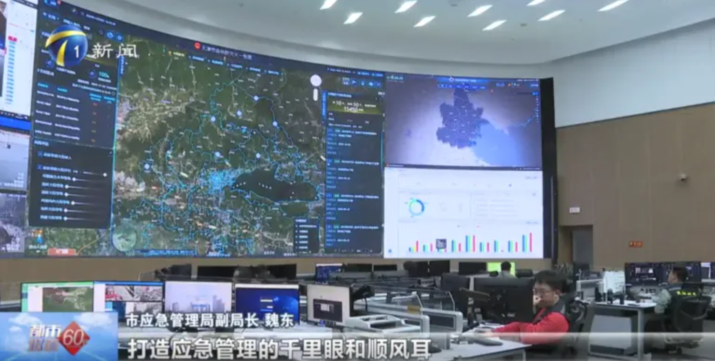 点赞！ku娱乐科技为天津市预警指挥和航空应急项目建设成果观摩会提供技术保障